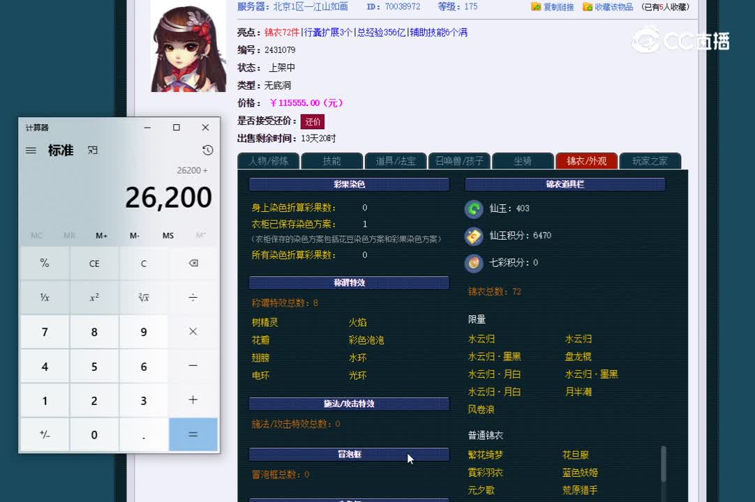 175无地洞估价一览