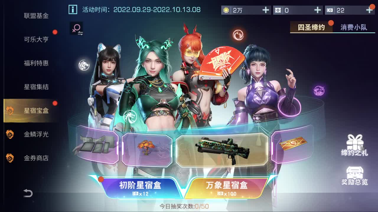 莱赛马线远星出击 第1段