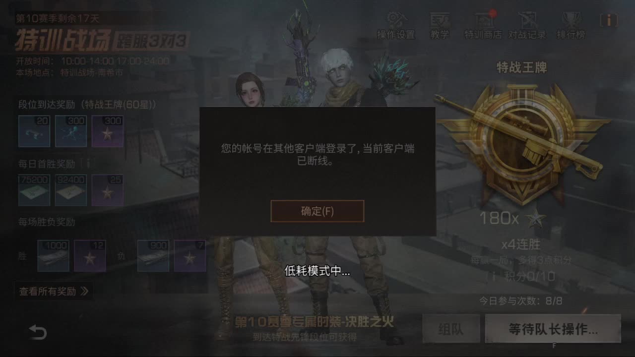 莱赛马线远星出击 第2段