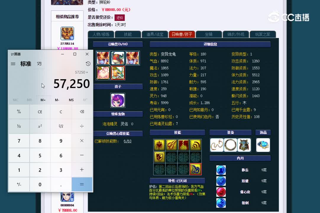175狮驼估价一览
