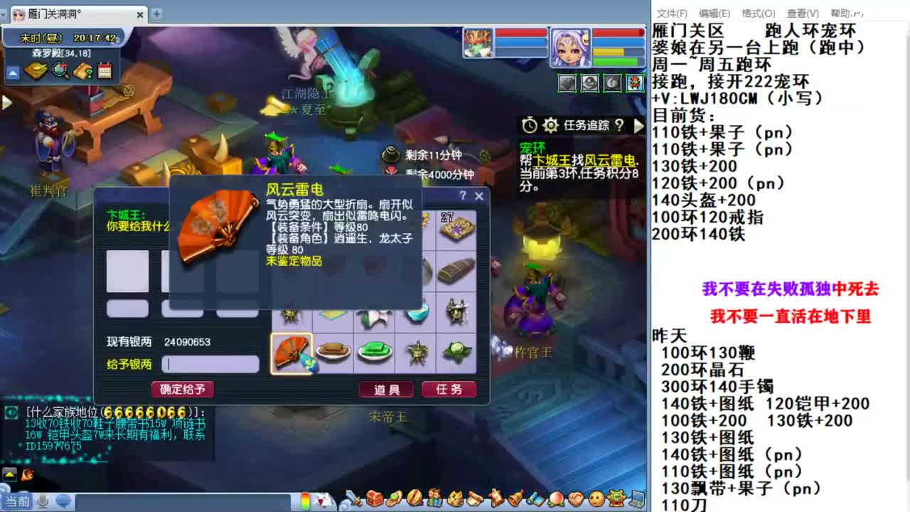 雁门关李某人跑环走起-接跑-接开环