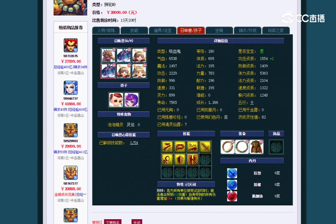 175狮驼估价一览