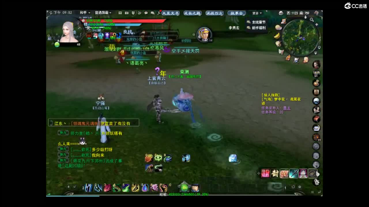 新区·势力收人 第2段