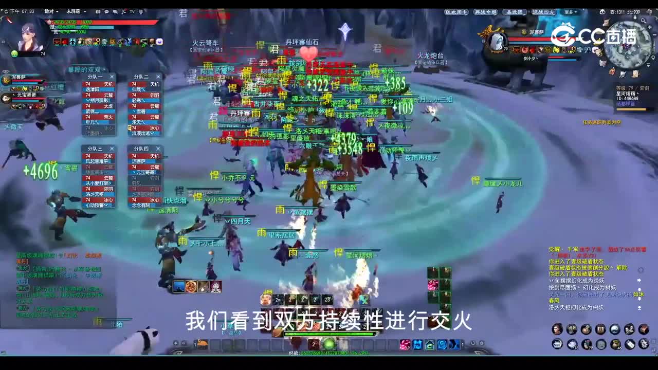 再战今朝 9.24 势力战大神解说版