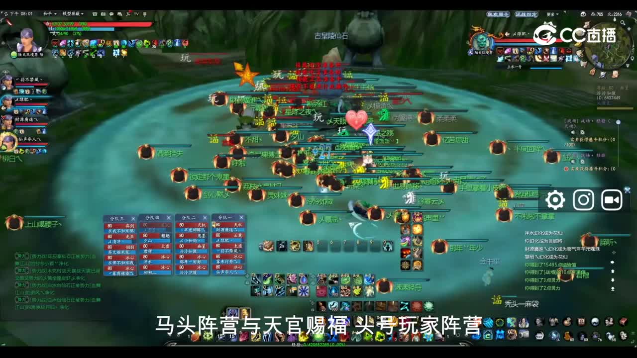 天府之国9.24 势力战大神解说版