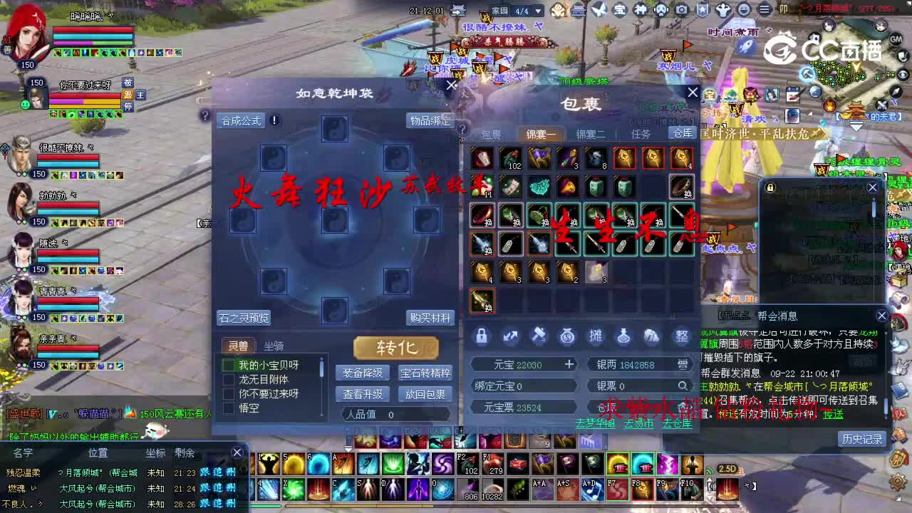 灼灼其华帮会宣战2