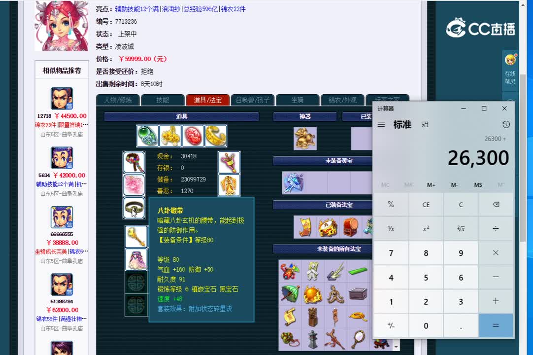 175凌波城估价一览