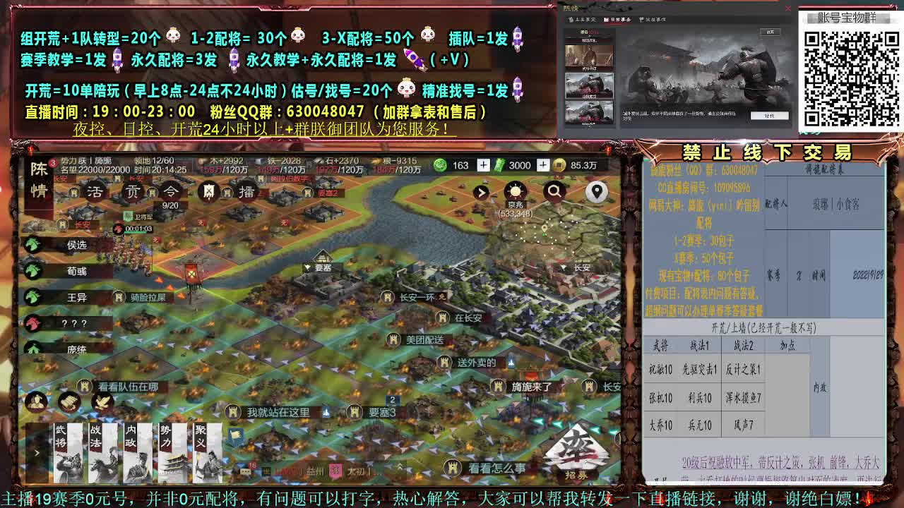细节配将师，0元大神，开荒稳健 第1段