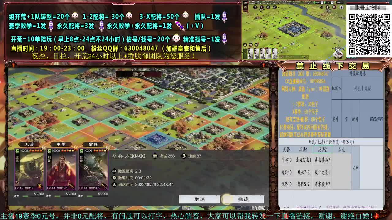 细节配将师，0元大神，开荒稳健 第2段
