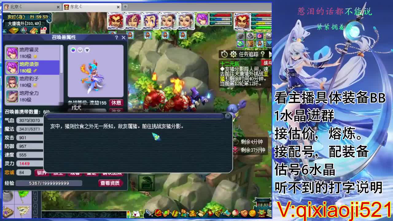 175效率，接估价熔炼配号 第2段