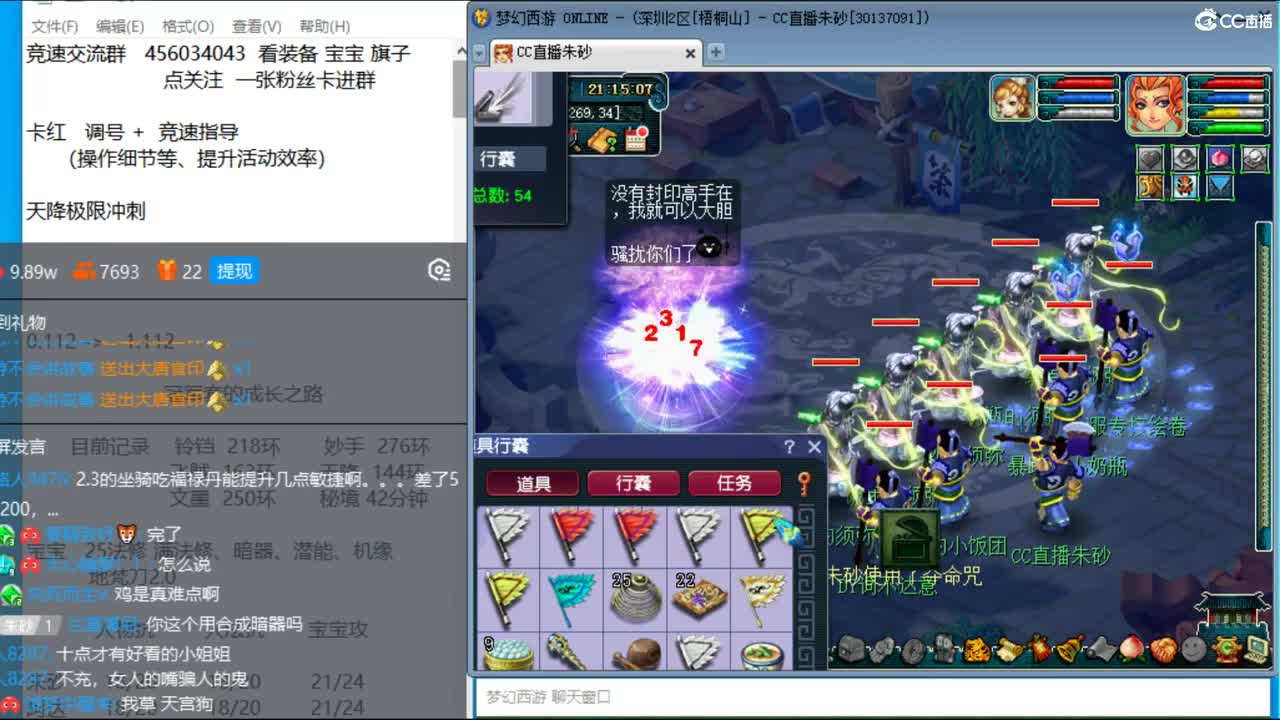 冠军套的成长之路 第2段