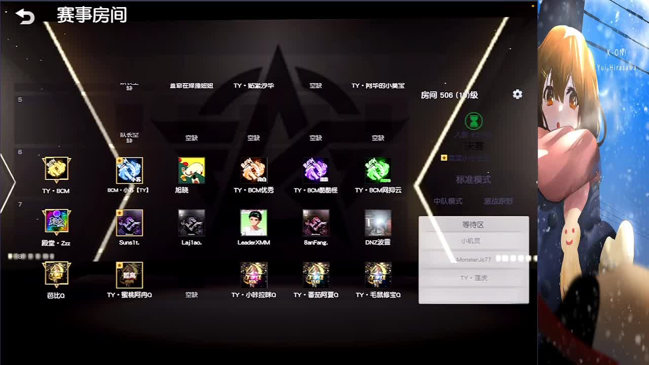 月决赛
