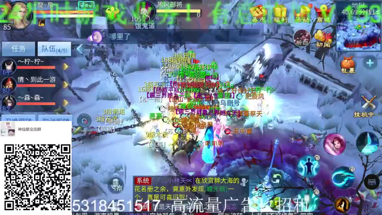 逍遥公会招主播，大区冲鸭！专业接打造强化 第1段