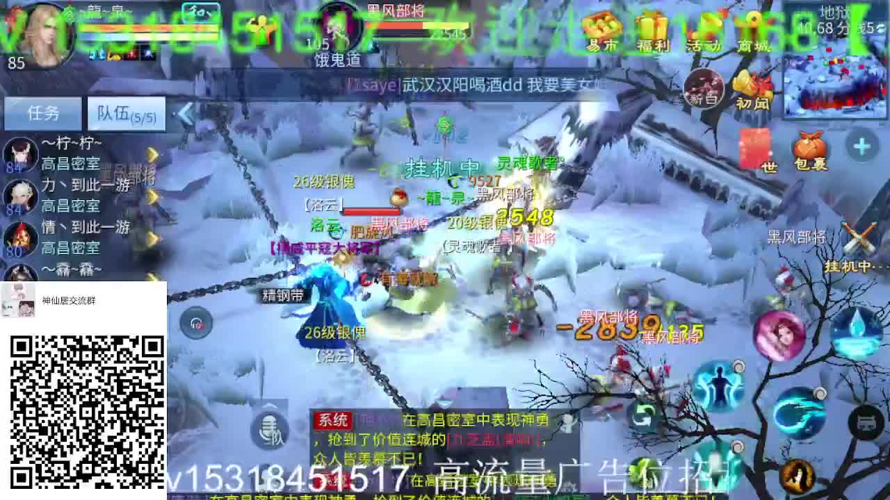 逍遥公会招主播，大区冲鸭！专业接打造强化 第2段