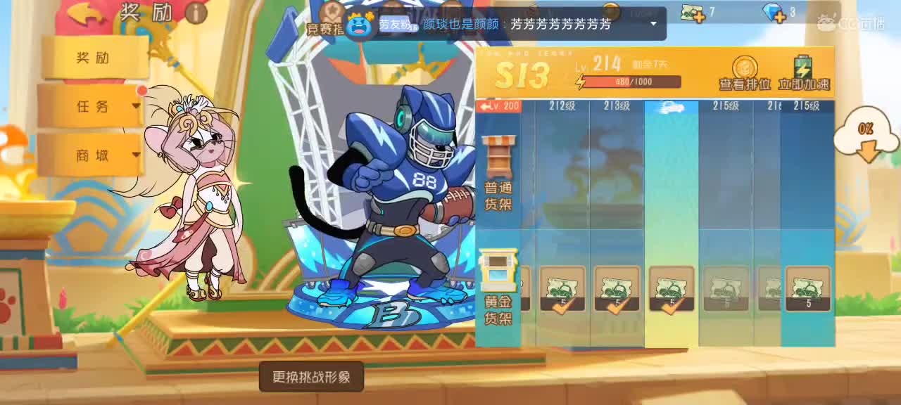 随机路人队伍天梯 第2段