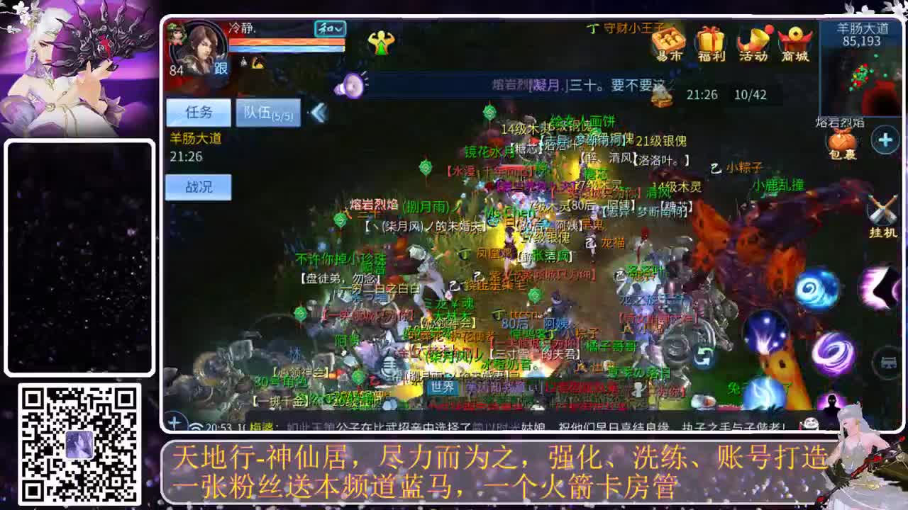 神仙居，在线搞起 第1段