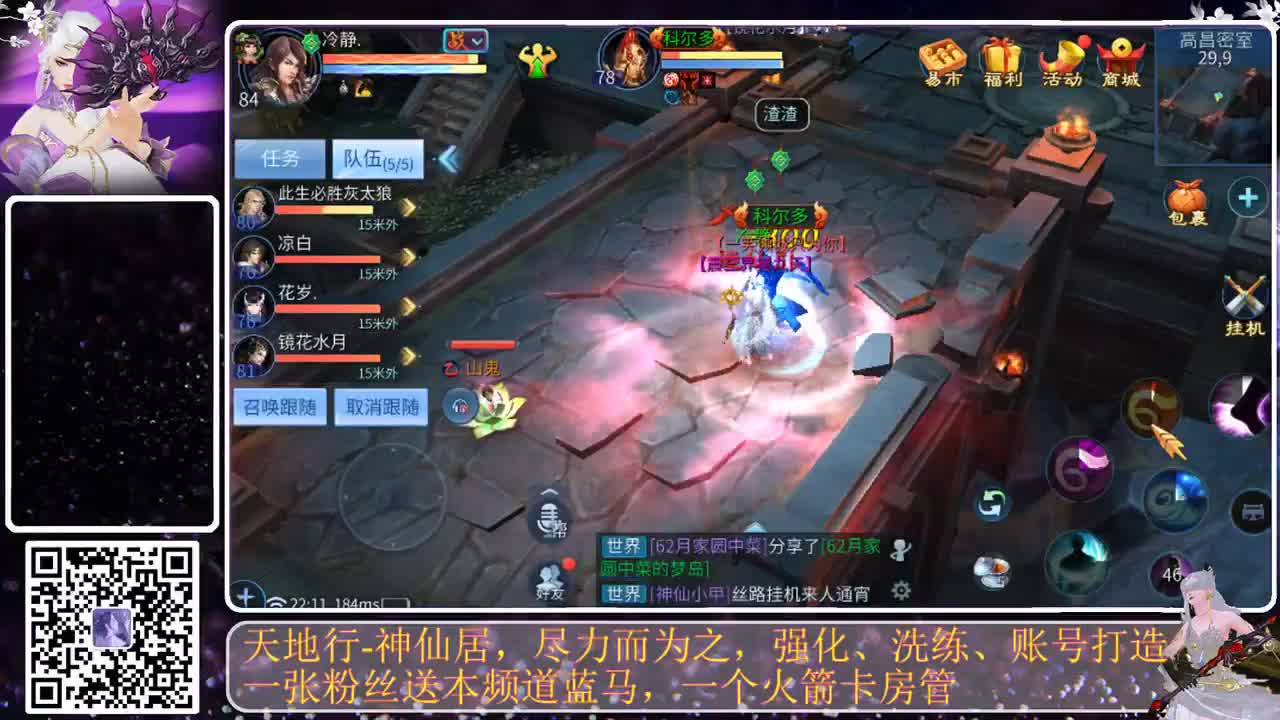 神仙居，在线搞起 第2段