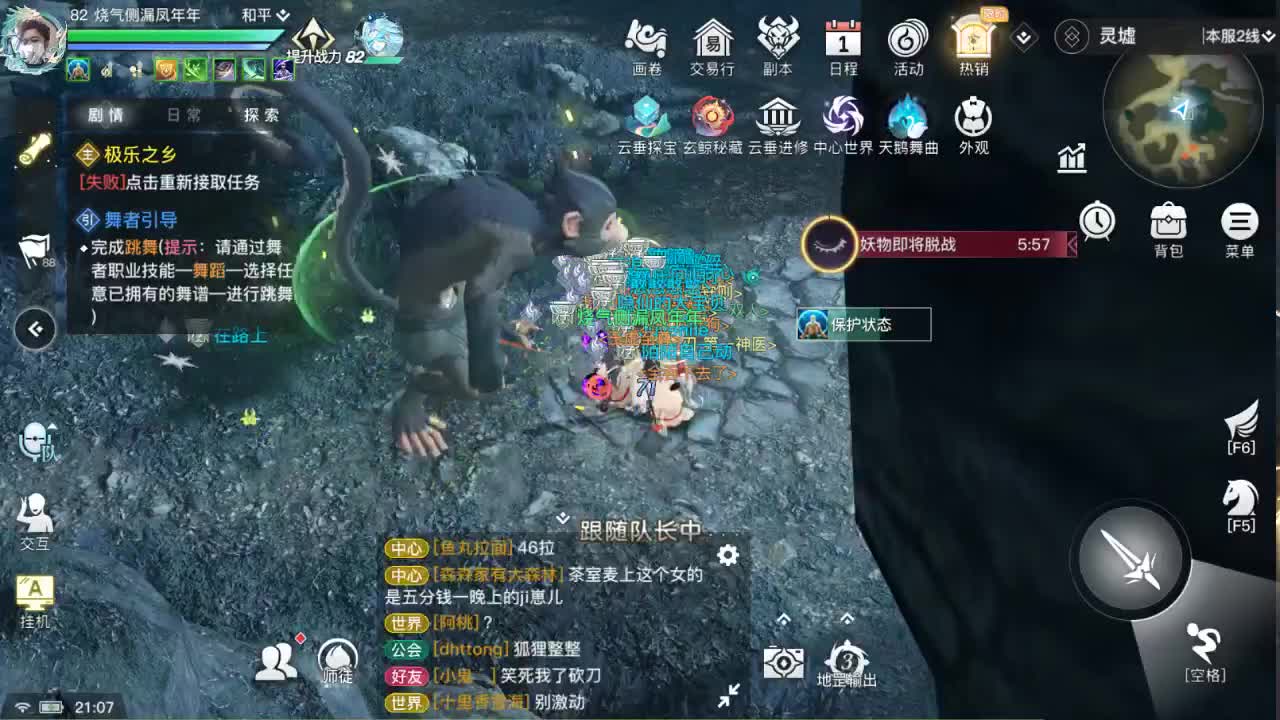 明天不见不散~ 第2段