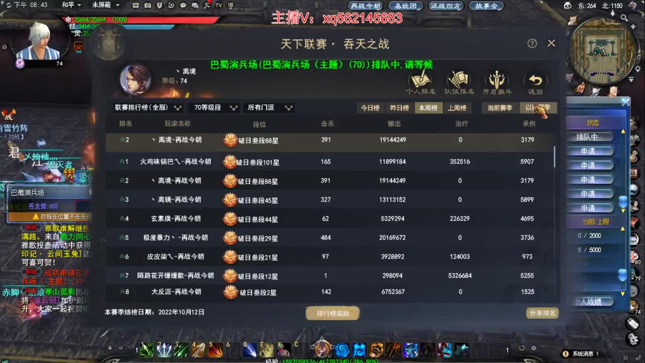 天梯 第1段