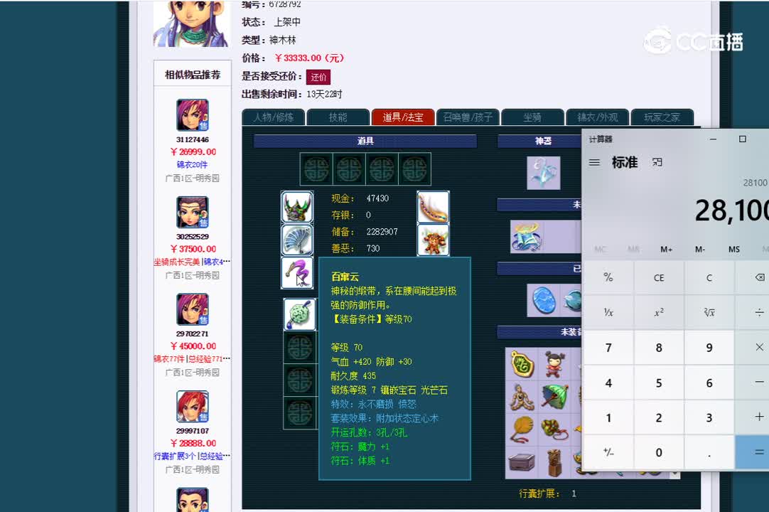 175神木估价一览