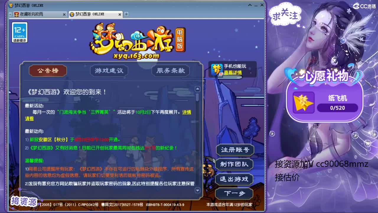 安静听歌中 第1段