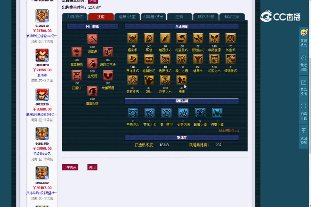 175狮驼估价一览