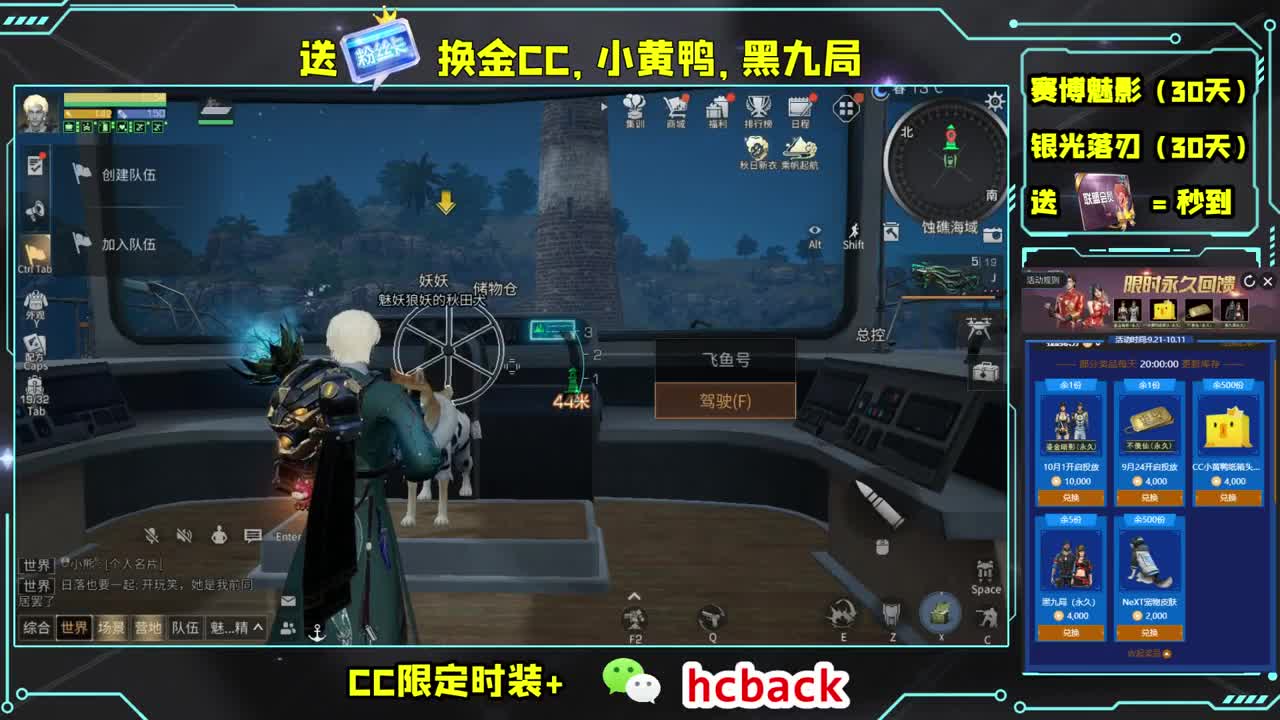 粉丝卡换永久金CC