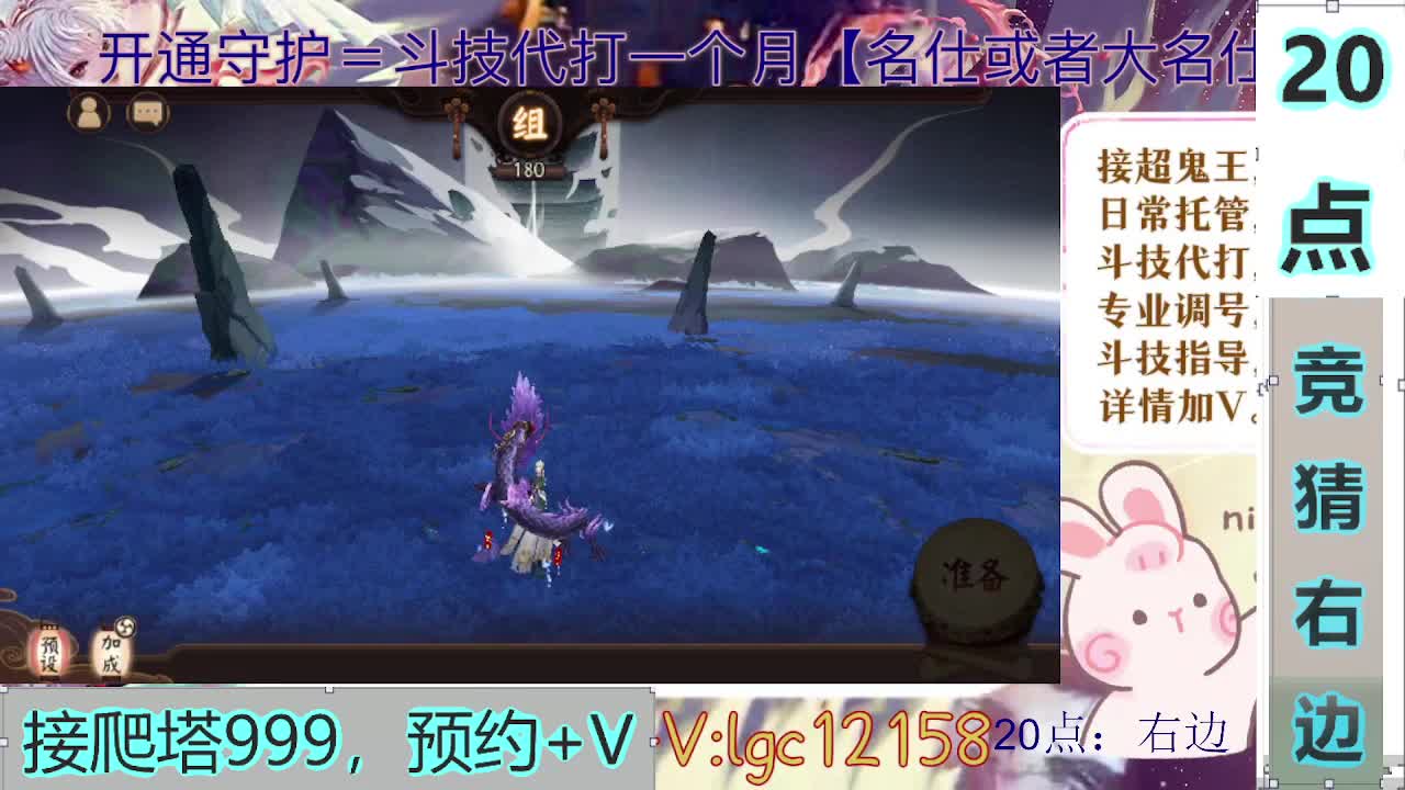 22点压左边、接斗技调号爬塔 第1段