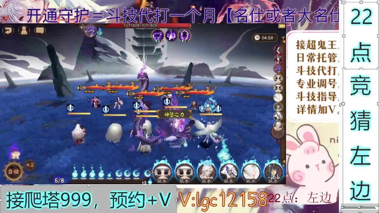 22点压左边、接斗技调号爬塔 第2段