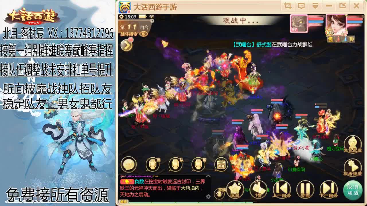 回来了 第2段