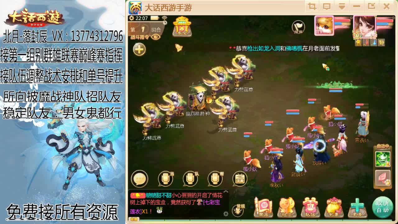 回来了 第3段
