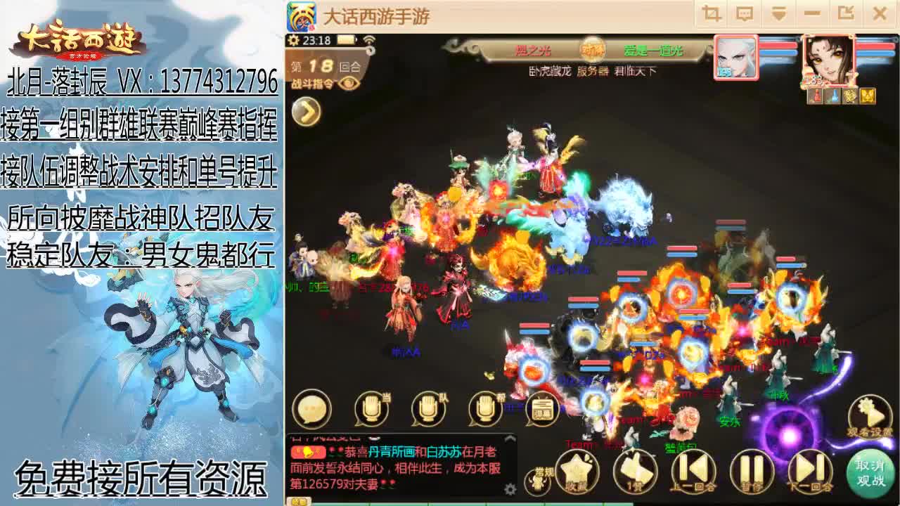 回来了 第4段
