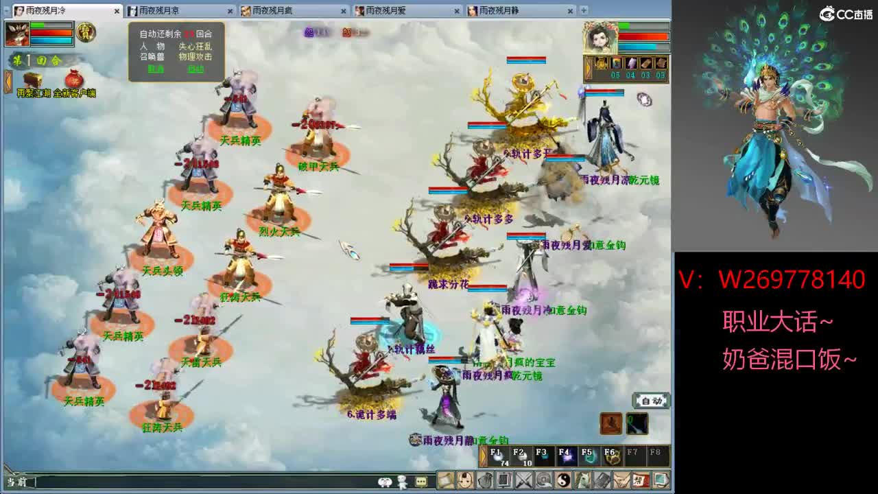 1刷横扫 大闹 第1段