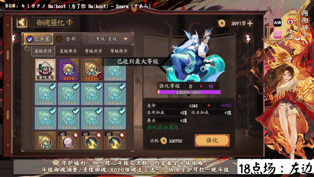 对弈看右下角，今晚须佐开电！ 第1段