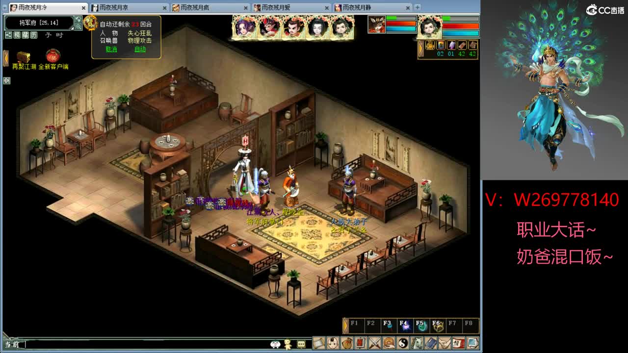 1刷横扫 大闹 第2段