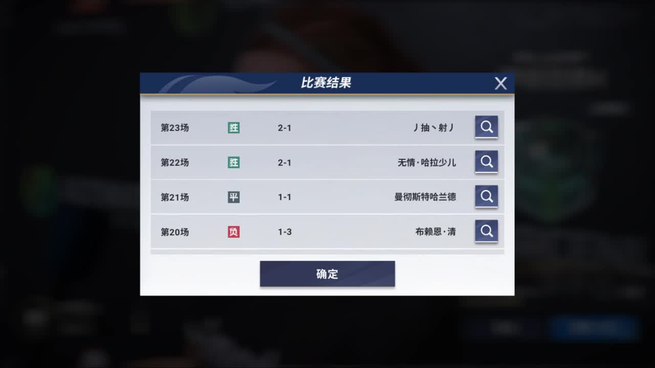 热血足球 第2段