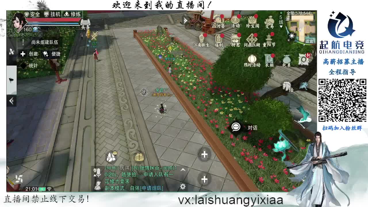 测试直播 第1段