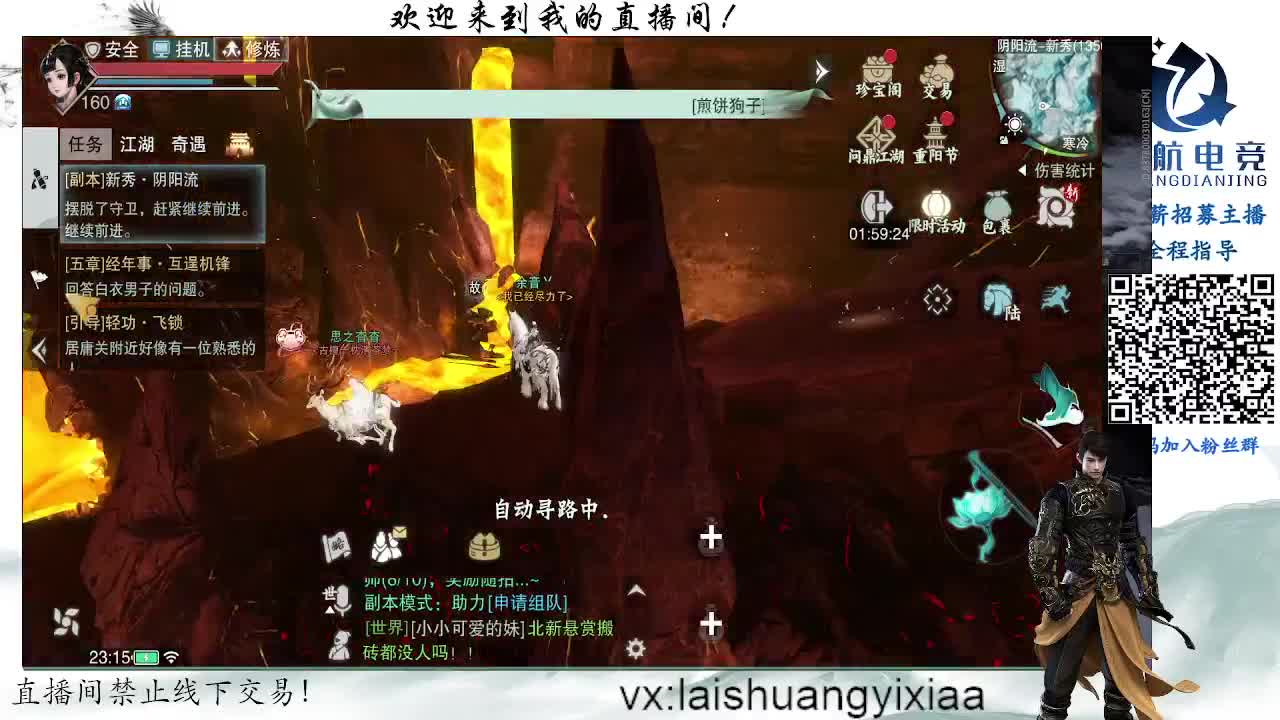测试直播 第2段