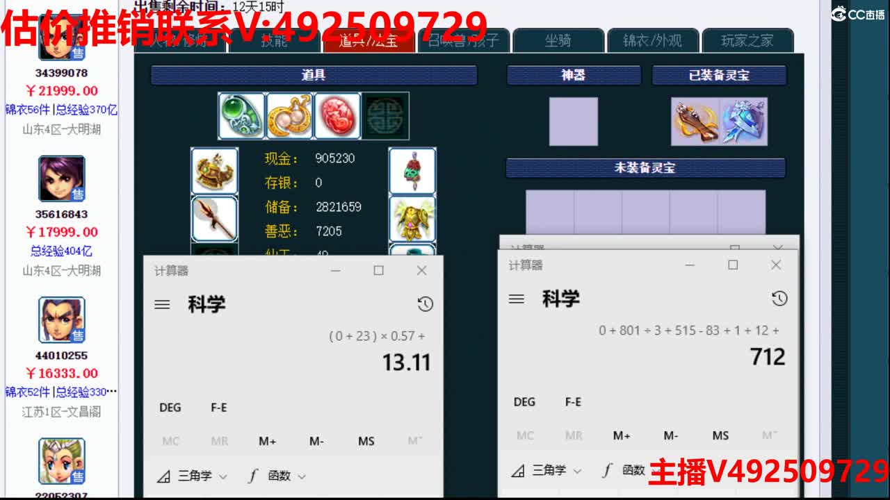 估价-最牛估价推销中 第1段