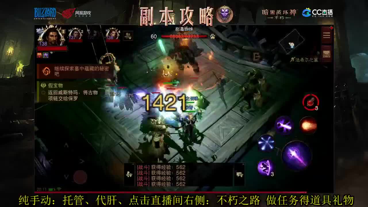 暗黑国服高氪死灵PVP在线教学 第1段