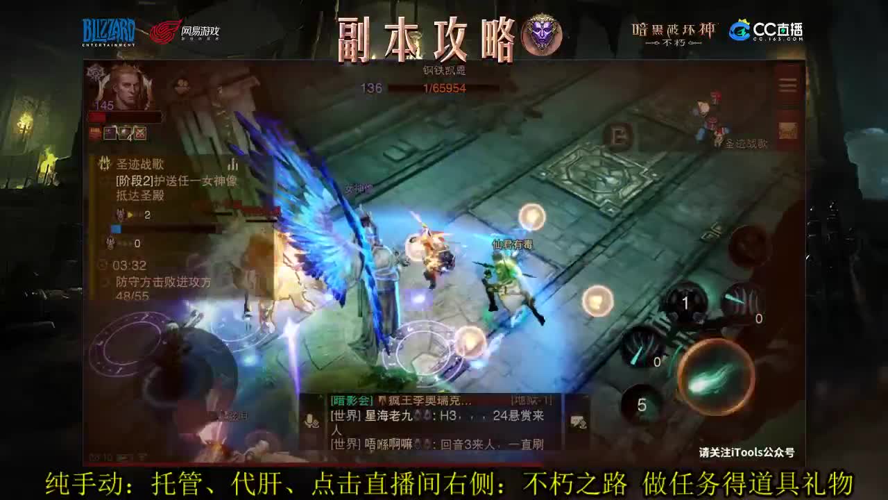 暗黑国服高氪死灵PVP在线教学 第2段