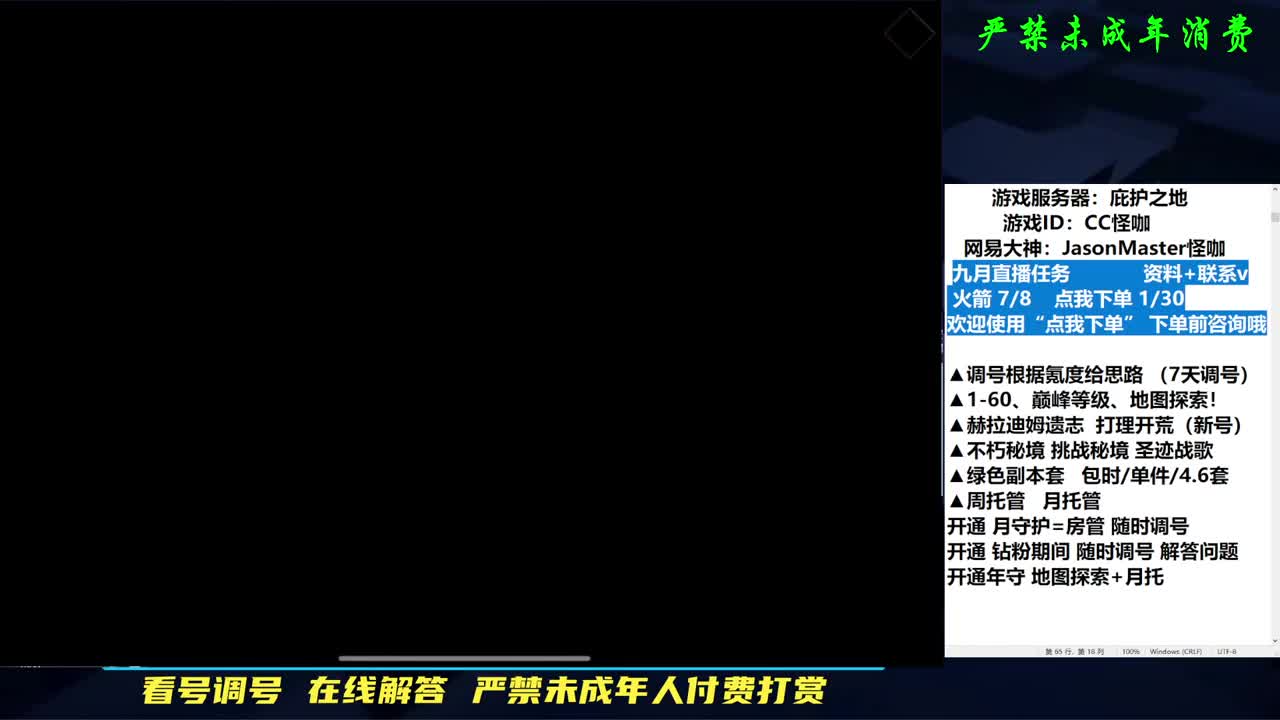 接托管养号D肝