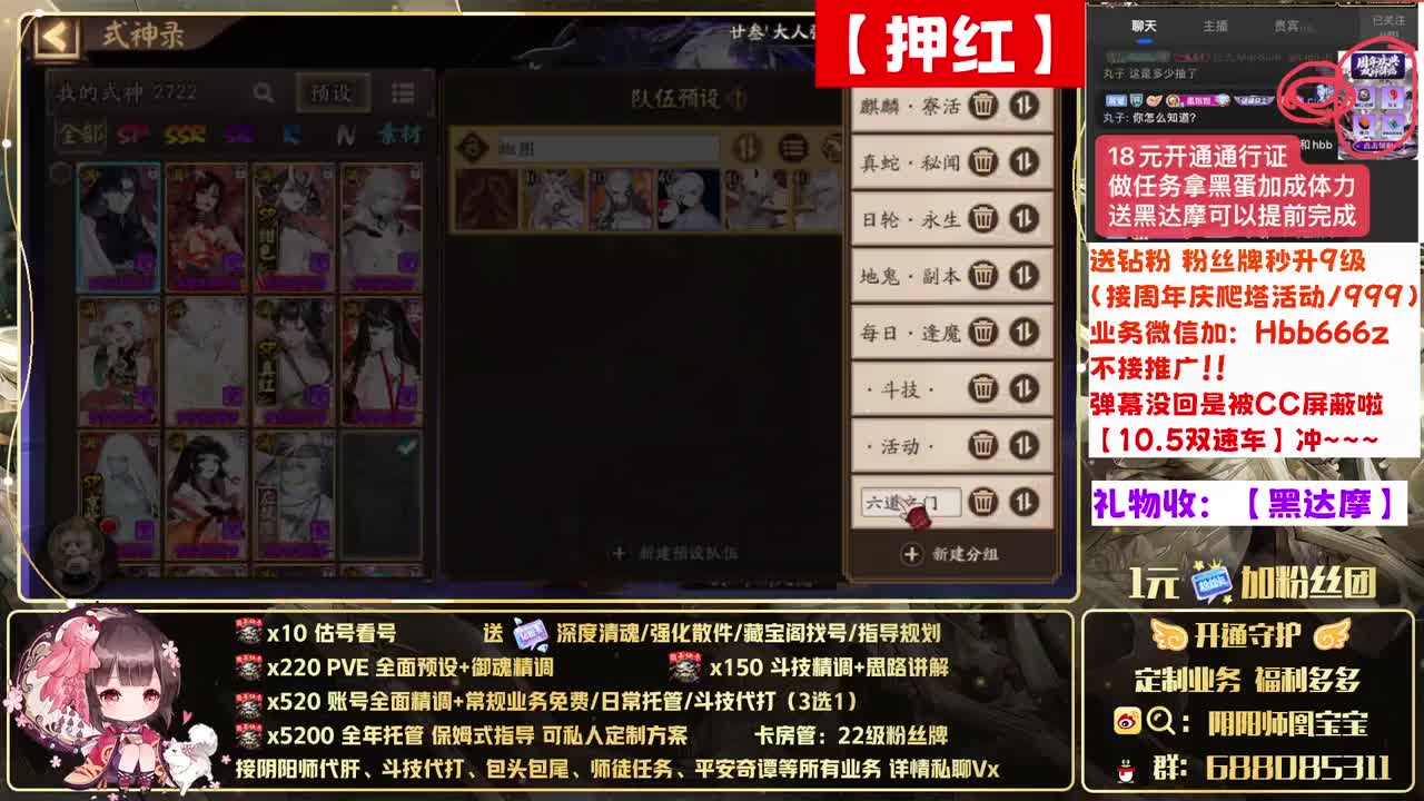 接找号/精调账号/斗技/托管 第1段