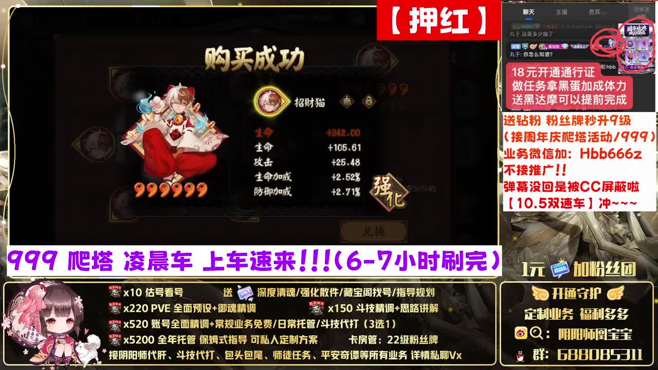 接找号/精调账号/斗技/托管 第2段