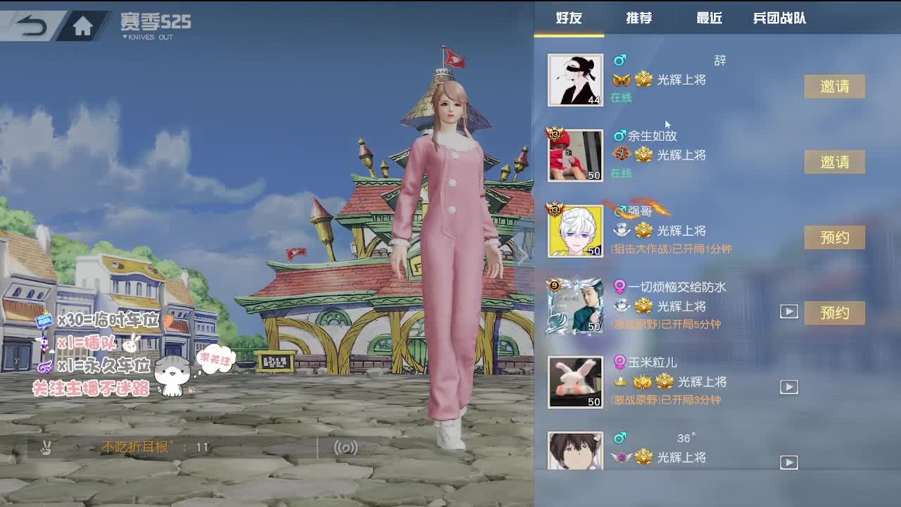 沉浸式直播