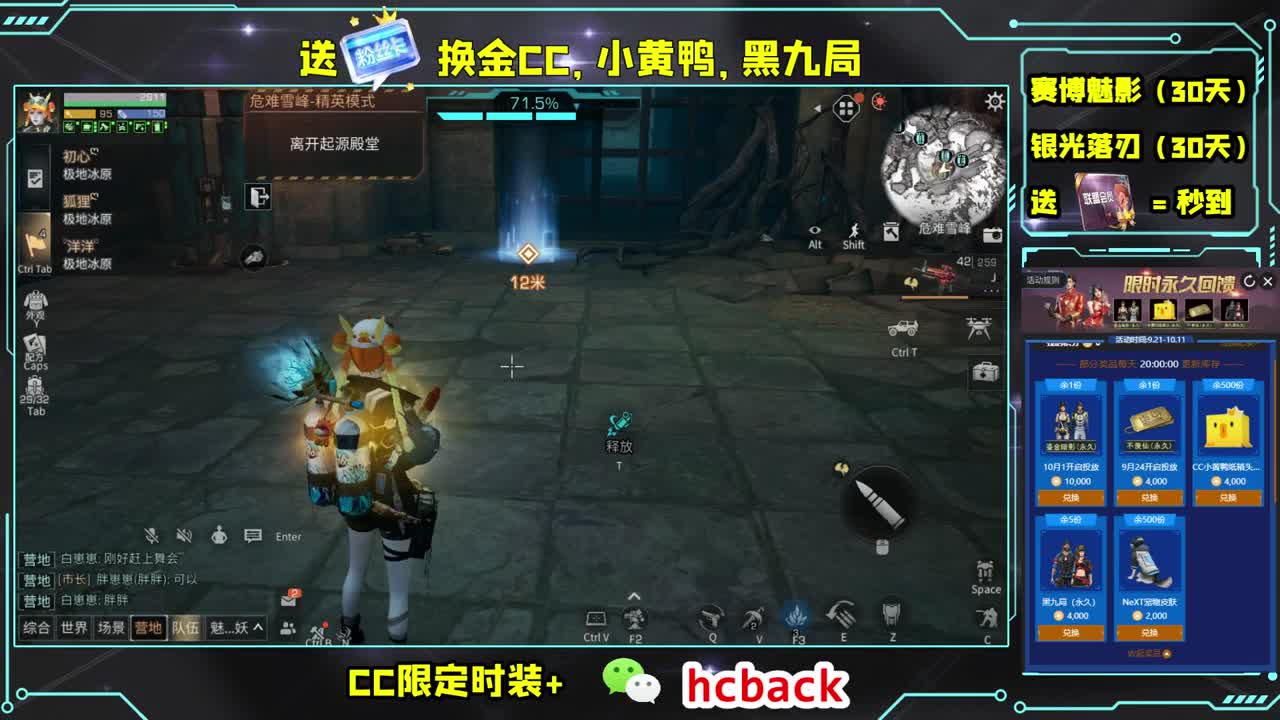 粉丝卡换永久金CC 第1段