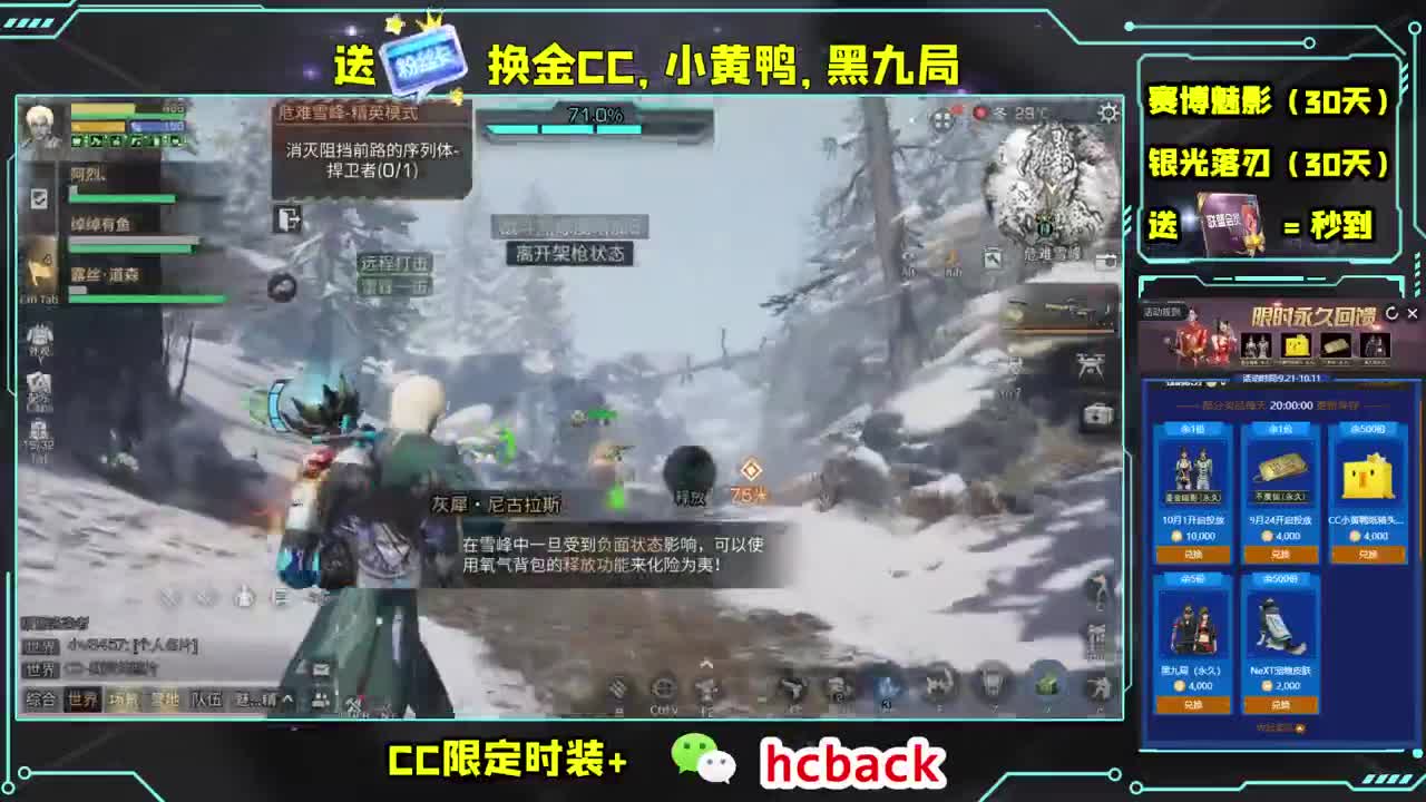 粉丝卡换永久金CC 第2段