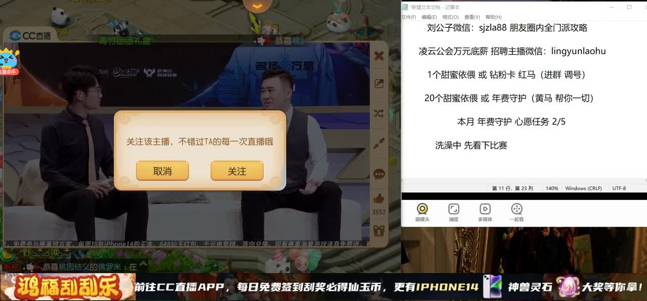 免费接所有资源 正在抽999红包 第1段