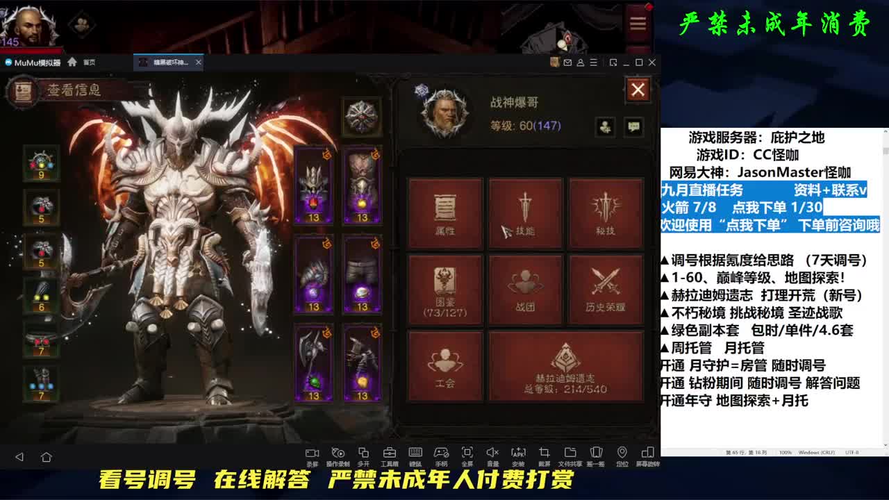 接托管养号D肝 第1段