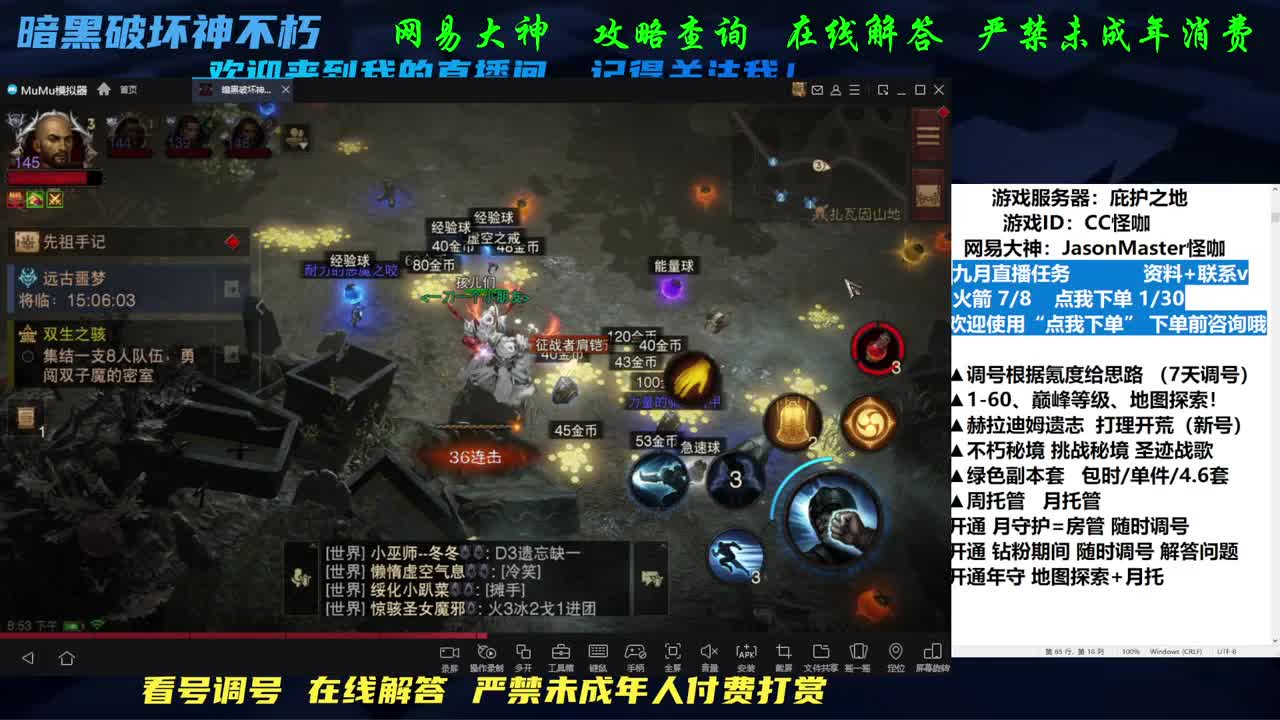 接托管养号D肝 第2段
